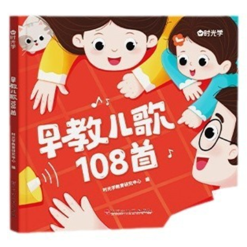 108 kinderliedjes voor jonge k - Baby Nursery Age recensie en prijs